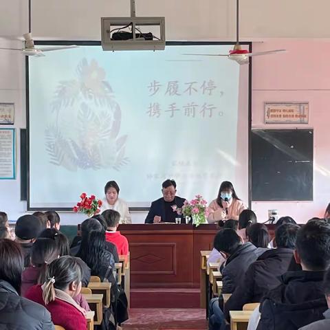 “步履不停、携手前行”孙家湾中学六年级家长会