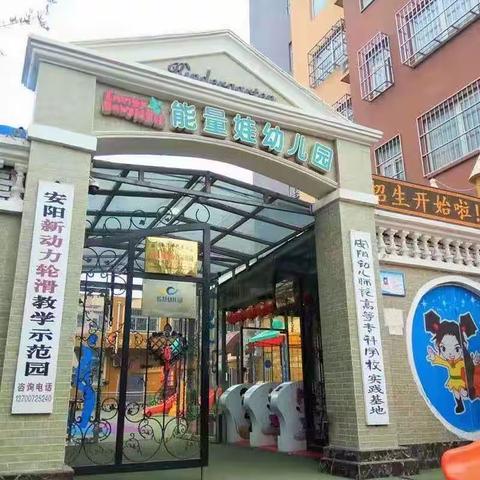 能量娃小三班期末汇报《展示自我  见证成长》