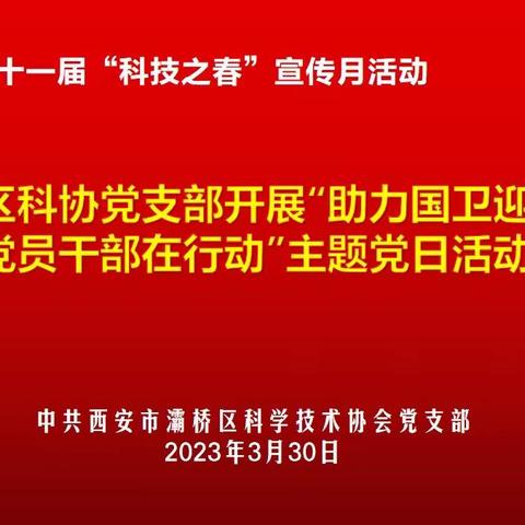 分享科普中国、助力国卫复审