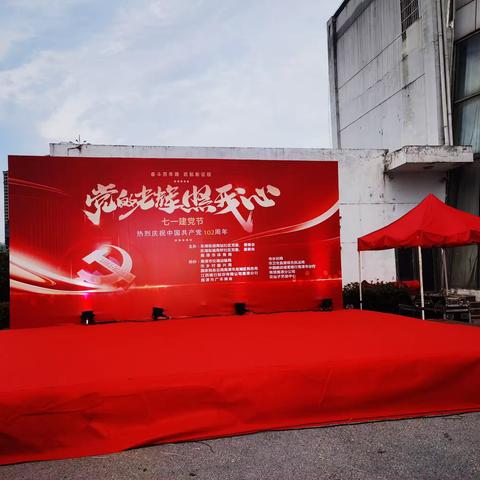 广丰商会党支部举办“党的光辉照我心”文艺演出活动