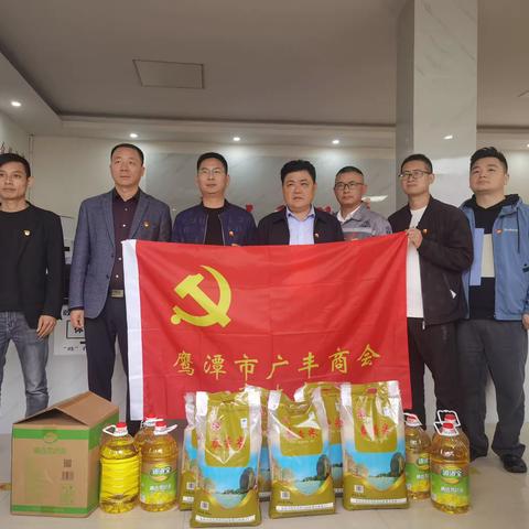 鹰潭市广丰商会走访慰问农村贫困户