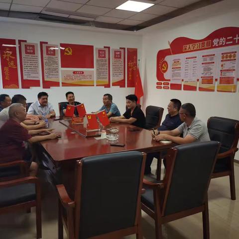 广丰商会召开会长会，专题学习党的二十届三中全会精神