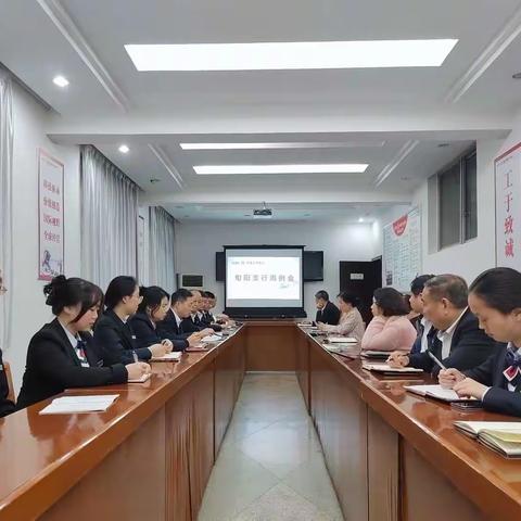 安康旬阳支行周例会纪要