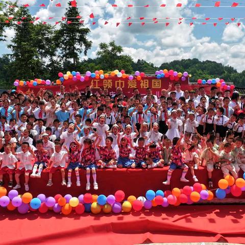 思南县场坪小学2024年“红领巾爱祖国”暨“六一”文艺汇演