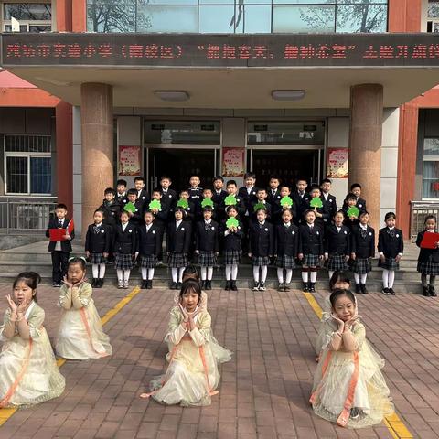 潍坊市实验小学三（3）中队下学期周报（第3期）