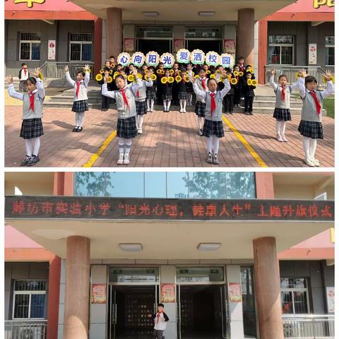 潍坊市实验小学三（3）中队下学期周报（第6-7期）