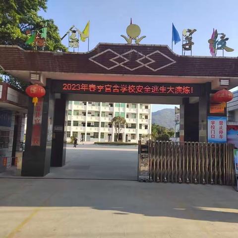 官舍学校冬季常见传染病预防告家长书