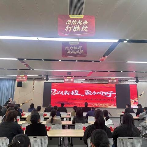 马跃新程、聚力同行 | 北海凤集2026年年会暨年终表彰大会圆满举行