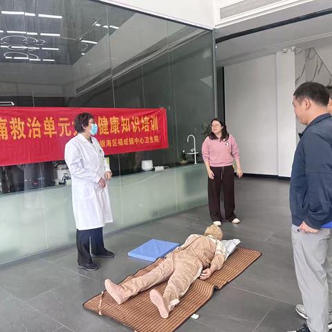 急救知识进企业 共筑安全生命线