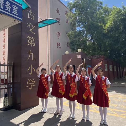 古交市第九小学校“我为学校书校名”倡议书