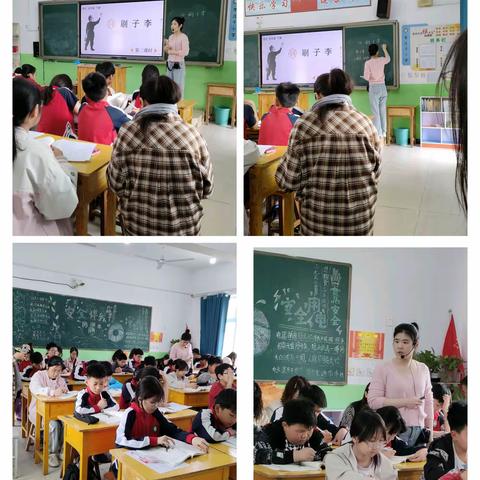 李庄子小学教学活动纪实