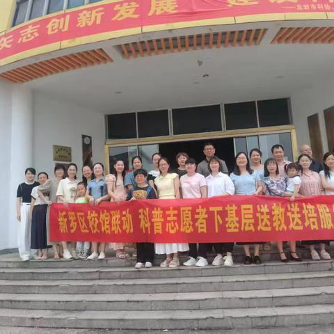 校馆联动谱新篇 科普仲夏绽芳华