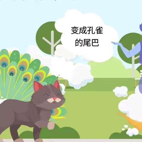 【华兰幼儿园】华兰晚安故事《小猫咪换尾巴》——杨杨老师