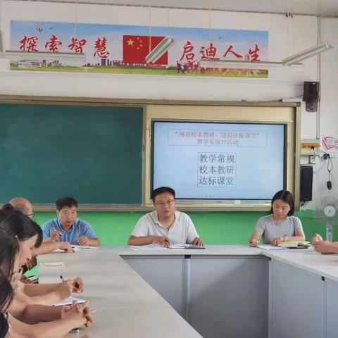 “规范校本教研，建设达标课堂”—记新兴小学教学常规月听评课活动