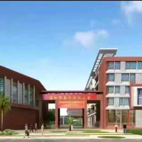 【灵慧•英才滨江】心育领航，筑梦成长——海口市英才滨江小学参加“2025年海口市中小学班主任全员培训”纪实