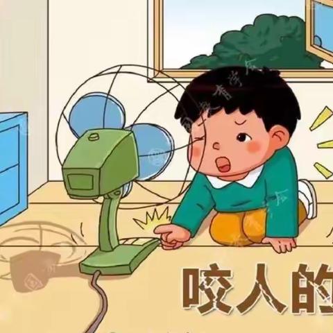 会咬人的电  张炉集镇中心幼儿园安全教育活动