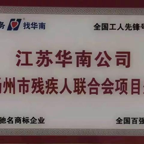 流动办一项目处“比实绩、争先进，争分夺秒超目标”活动之边边角角大会战