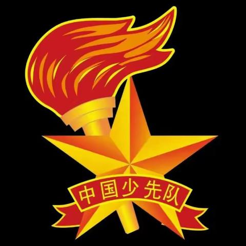 “红领巾·心向党”--梁庄小学少先队新队员入队仪式