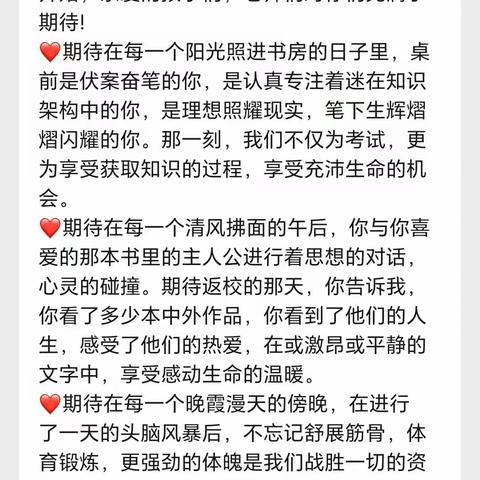 龙行龘龘 前程朤朤——华龙学校 六(6)班 寒假生活美篇