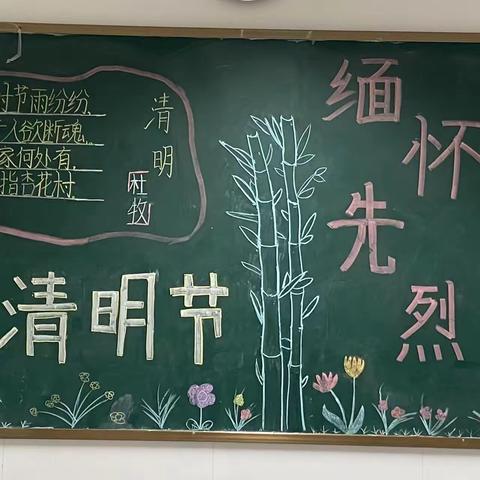 商丘市第六中学教育集团十五中校区举行清明节缅怀先烈活动