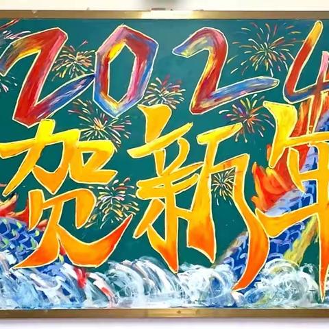 迎元旦、贺新春 ——汝州一高12月份主题黑板报优秀班级评选结果公示