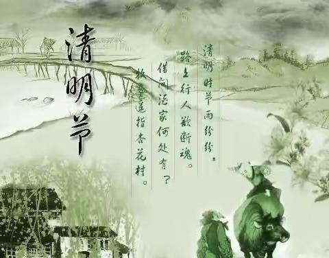 缅怀革命先烈  厚植爱国情怀——康家营子学校开展清明节主题教育系列活动