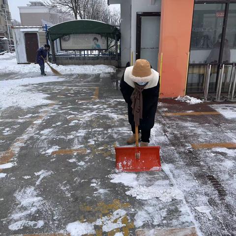 风雪中的守护——黄河路街道中心幼儿园组织扫雪