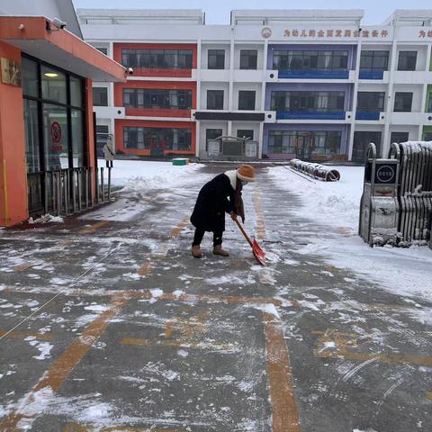 扫雪除冰迎开学 不忘初心暖校园——黄河路街道中心幼儿园开展清扫积雪活动