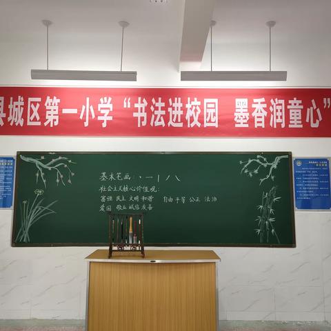 “书法进校园 墨香润童心”——西峡县城区第一小学开展书法进校园活动纪实