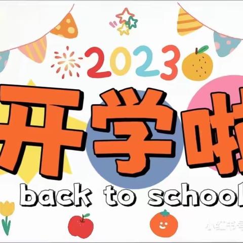 精心准备 “净”待归来——太原铁建幼儿园开学前准备工作