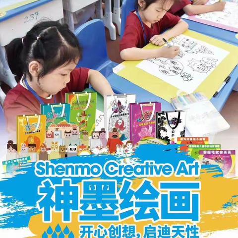 福娃幼儿园学员作品