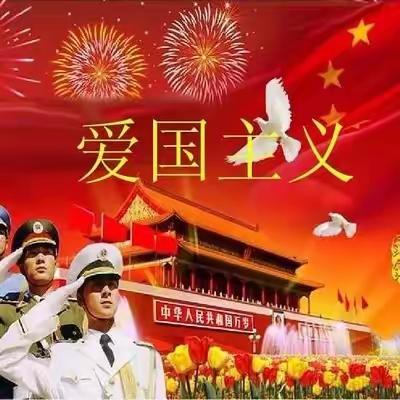 唐县北伏城小学开展“同升国旗，共唱国歌”爱国主义教育活动