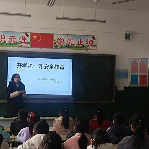 开学第一课，安全伴我行——双塔镇中心小学安全第一课