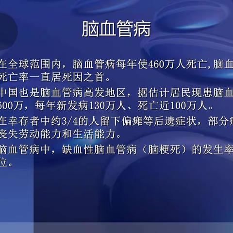 CT脑灌注成像在脑缺血性病变的应用