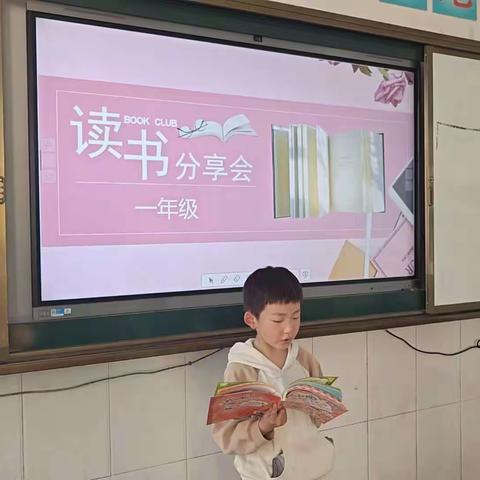 多读书  好读书    读好书———小白小学读书分享会