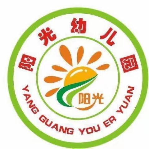 师幼课堂，精彩绽放——花溪民主新村☀️阳光幼儿园公开课