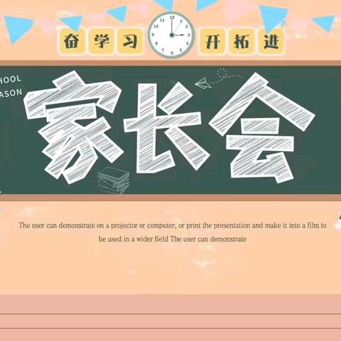 同心育桃李 静待花开时——文北中学2024年第一学期七年级家长会