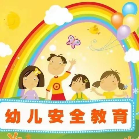 小班组《肚子疼怎么办》主题活动