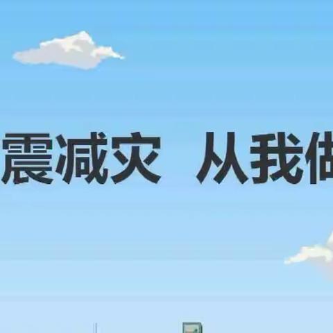 高二二部｜“防火防震，与我同行”鄄城县实验中学应急疏散演练