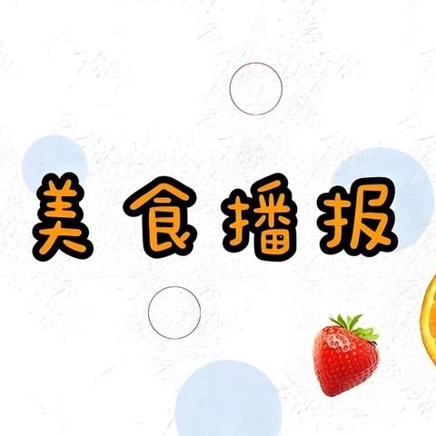 暑假美食实践：厨房中的烟火课堂