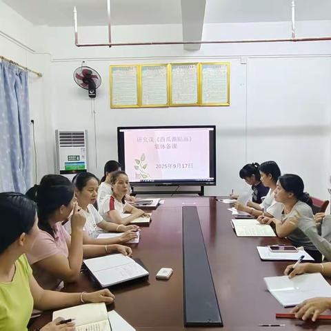 保亭县南林乡中心幼儿园小课题《乡村幼儿园利用生活资源开展小班美术活动的实践研究》之研究课 ——小班美术活动《西瓜撕贴画》