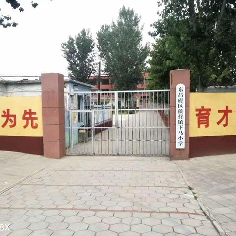 预防为主，生命至上 ——东昌府区侯营镇下马小学开展消防安全主题教育活动