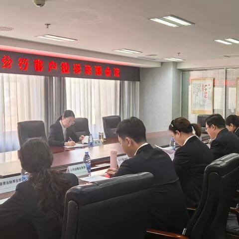 2025年锡盟分行客户投诉治理会议