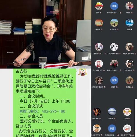 锡盟分行召开“代理保险夏日双抢启动会”暨代理保险业务督导会