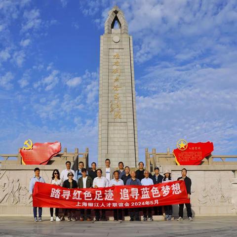 美丽大陈岛我们来了|上海椒江人才联谊会组织返乡活动 (三)