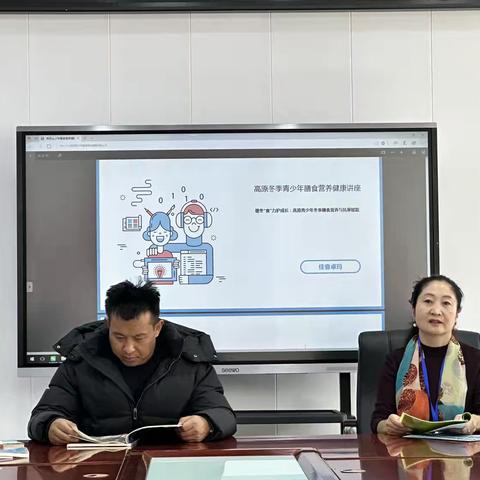 高原冬季青少年膳食营养健康讲座