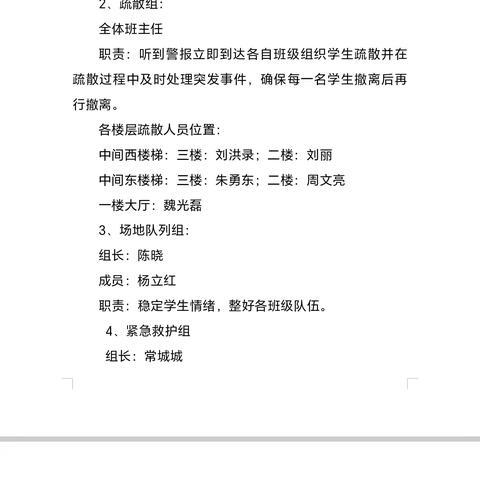 消防应急疏散演练，安全记心间——天宝一中八年级开展消防安全疏散演练活动