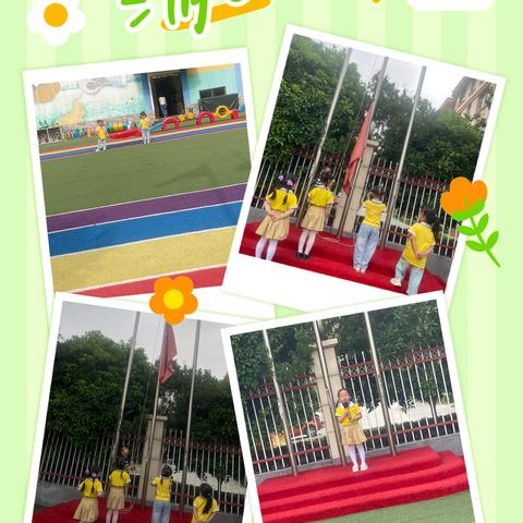 小神童幼儿园大二班5🈷️主题《身边乐事》精彩回顾