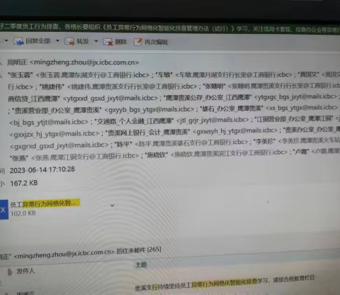 江西鹰潭贵溪支行持续坚持员工异常行为网格化智能化排查学习