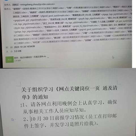 鹰潭贵溪支行有序组织开展《网点关键岗位一页通》学习